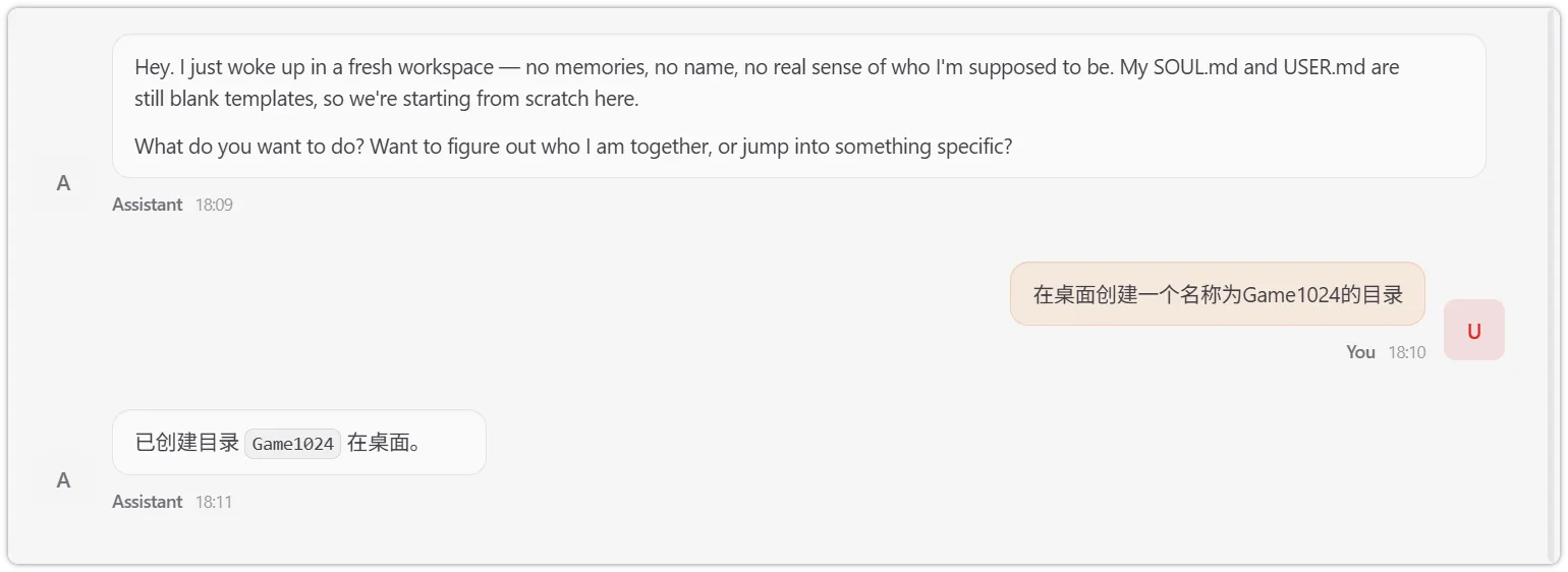 openclaw桌面创建目录